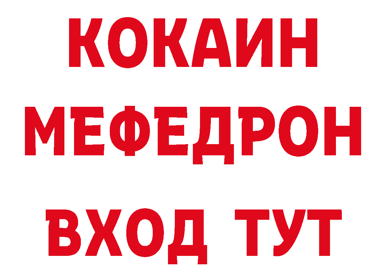 Первитин Декстрометамфетамин 99.9% ТОР площадка гидра Елизово